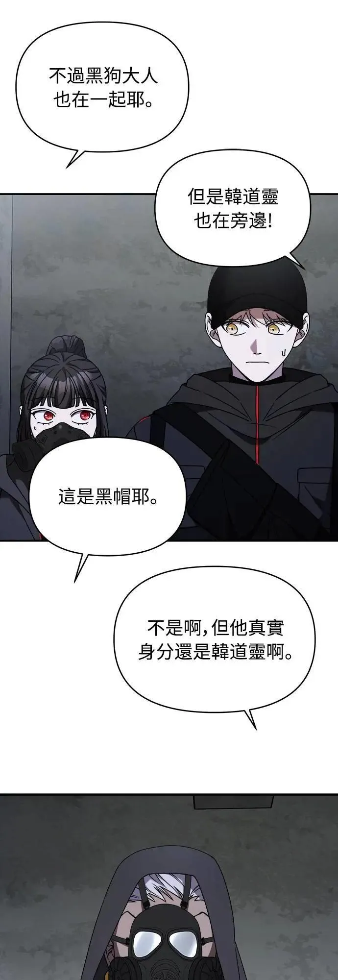 第二季 第37话 第54页