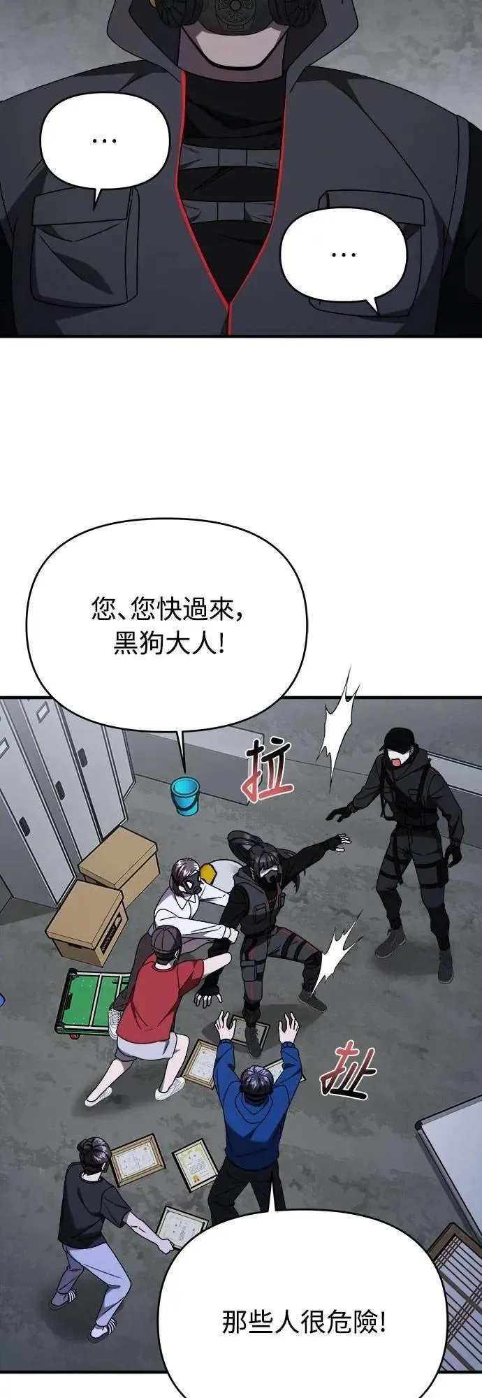 第二季 第37话 第55页