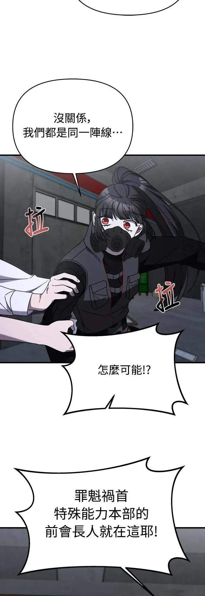 第二季 第37话 第56页