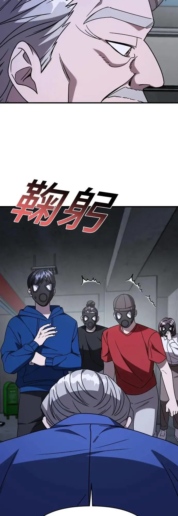 第二季 第37话 第58页