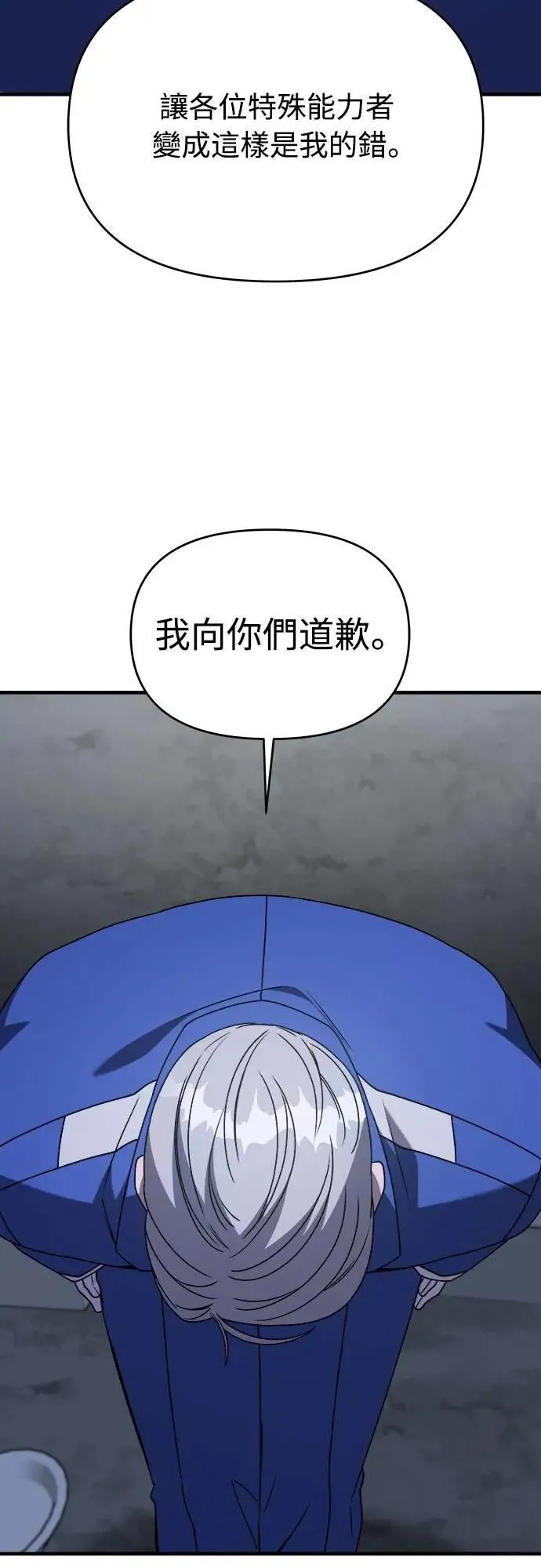 第二季 第37话 第59页
