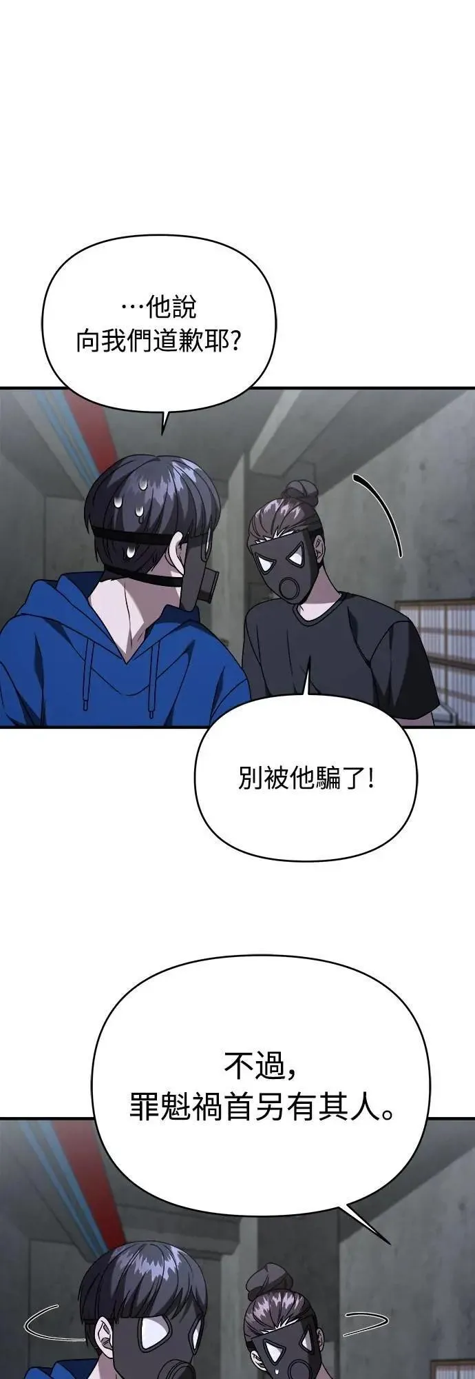 第二季 第37话 第60页