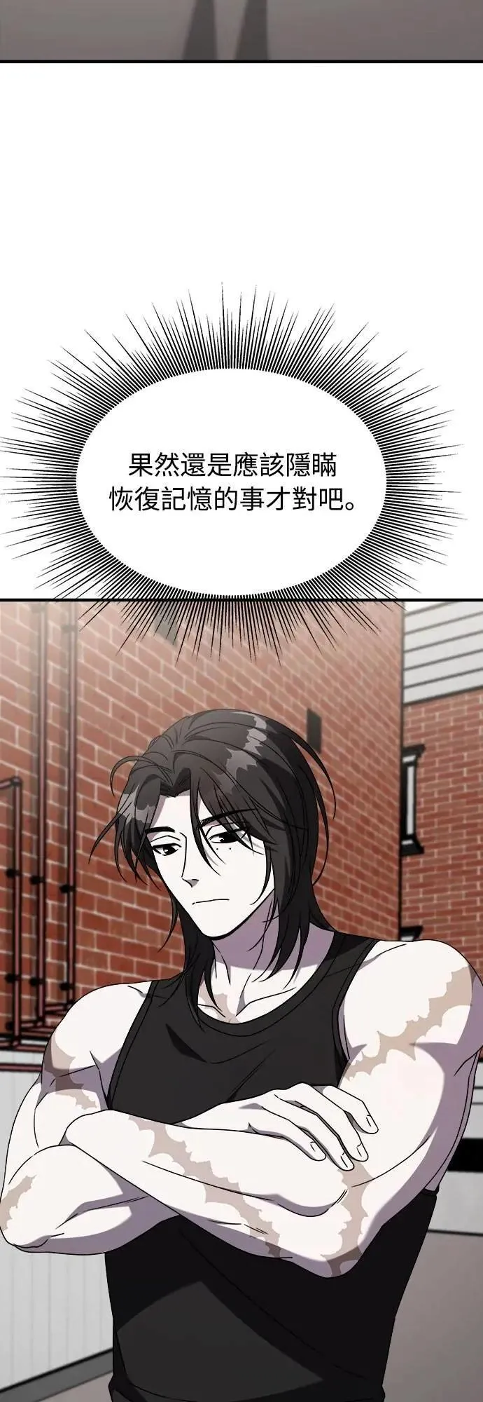 第二季 第37话 第64页