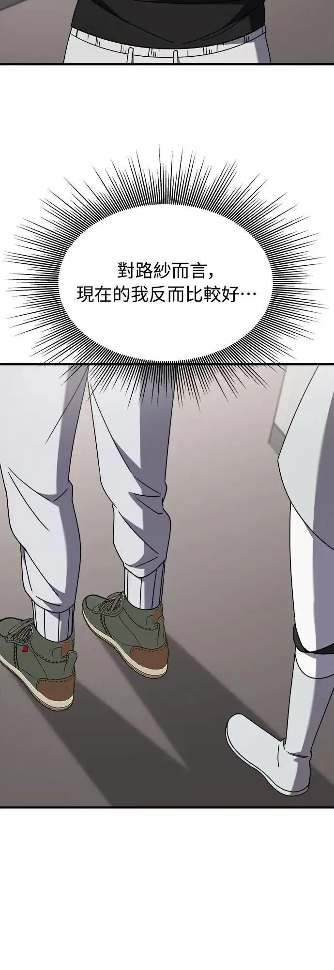 第二季 第37话 第65页