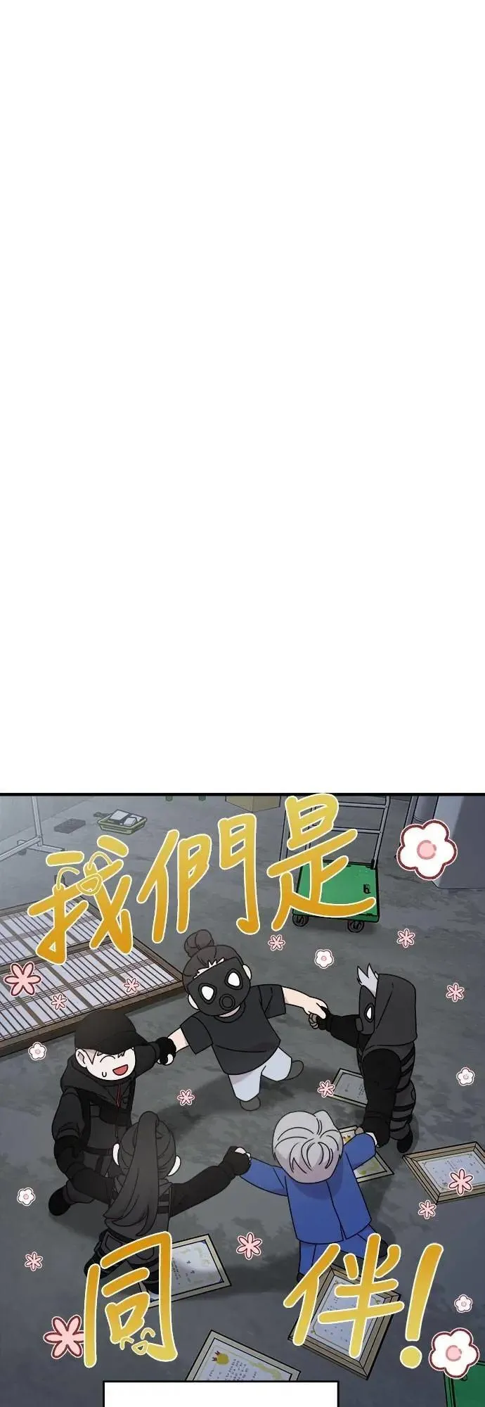 第二季 第37话 第67页