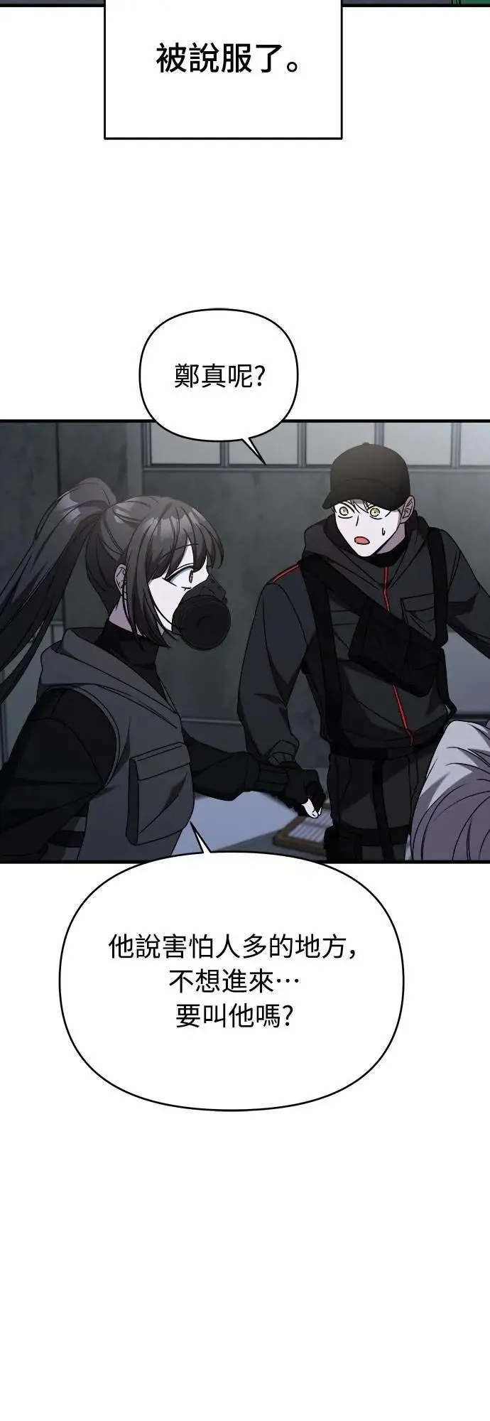 第二季 第37话 第68页