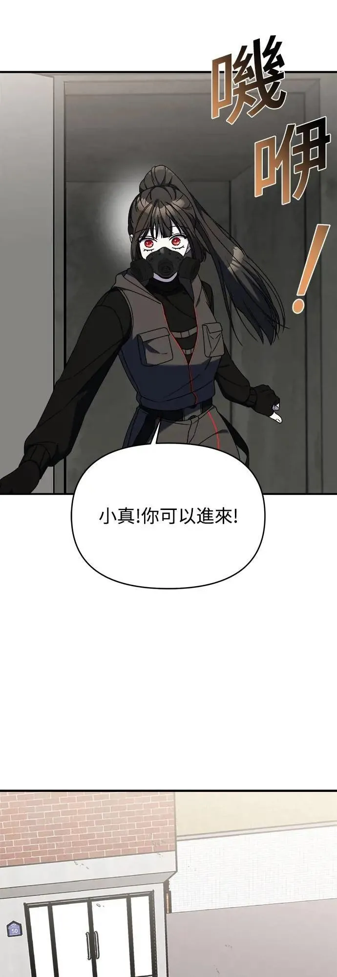 第二季 第37话 第70页