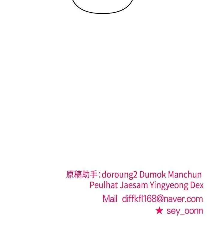 第二季 第37话 第72页