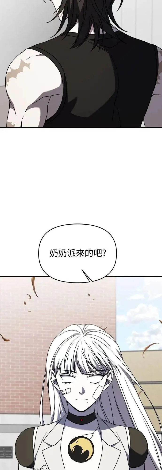 第二季 第38话 第3页