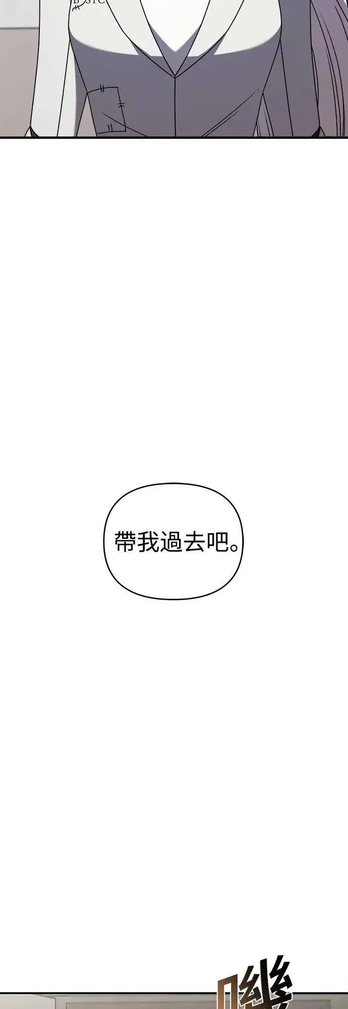 第二季 第38话 第4页