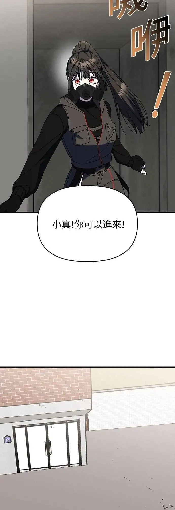 第二季 第38话 第5页