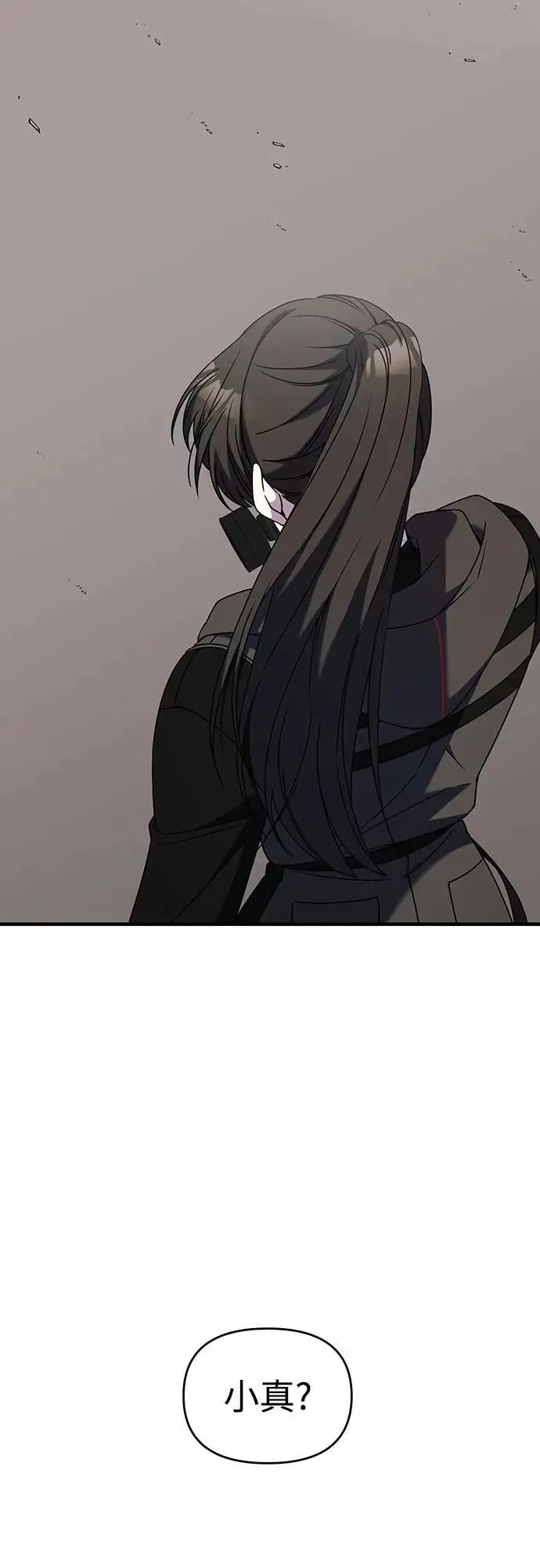 第二季 第38话 第6页