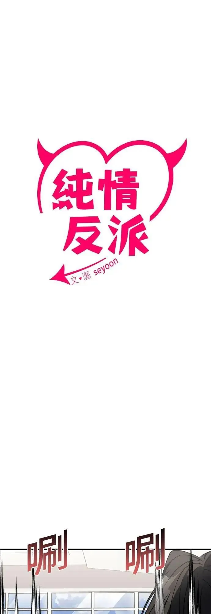 第二季 第38话 第7页