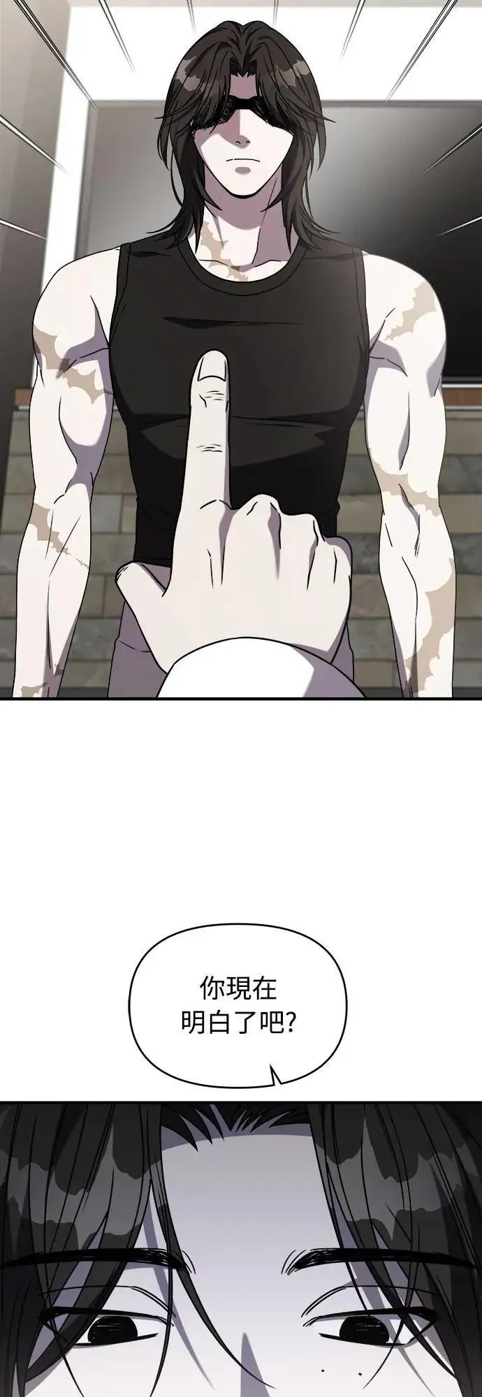 第二季 第38话 第13页