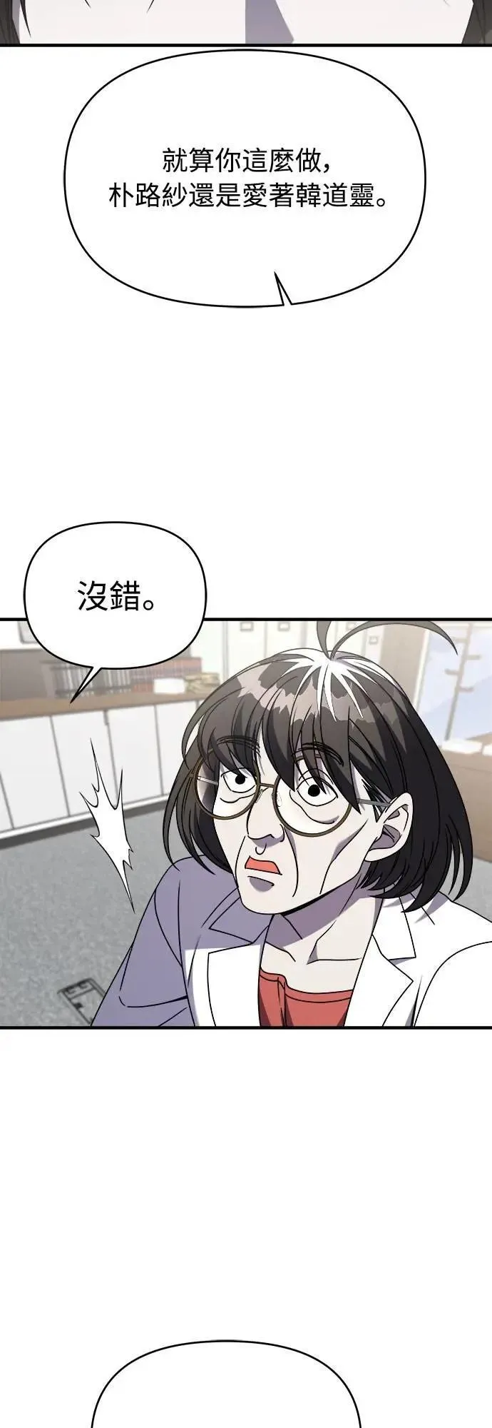 第二季 第38话 第14页