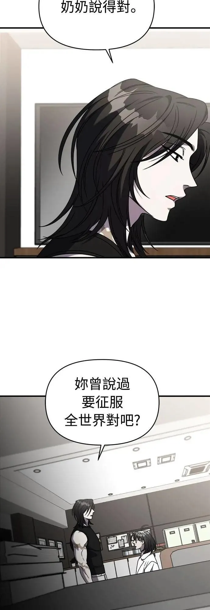 第二季 第38话 第15页