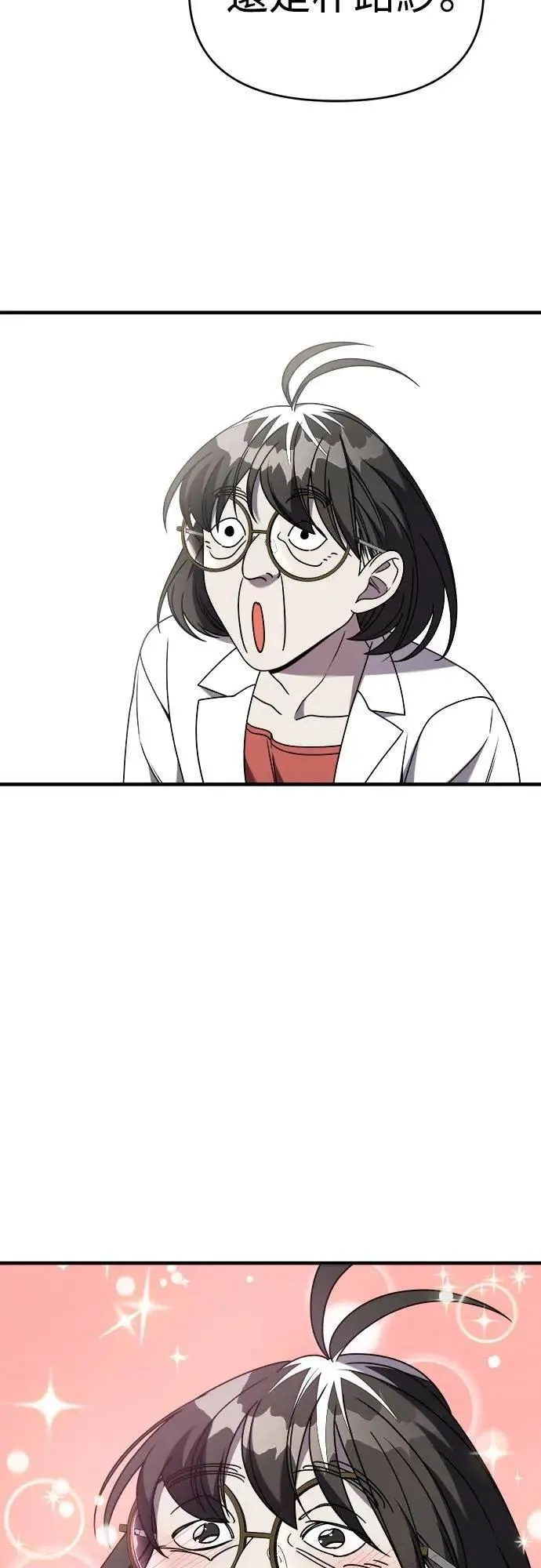 第二季 第38话 第18页