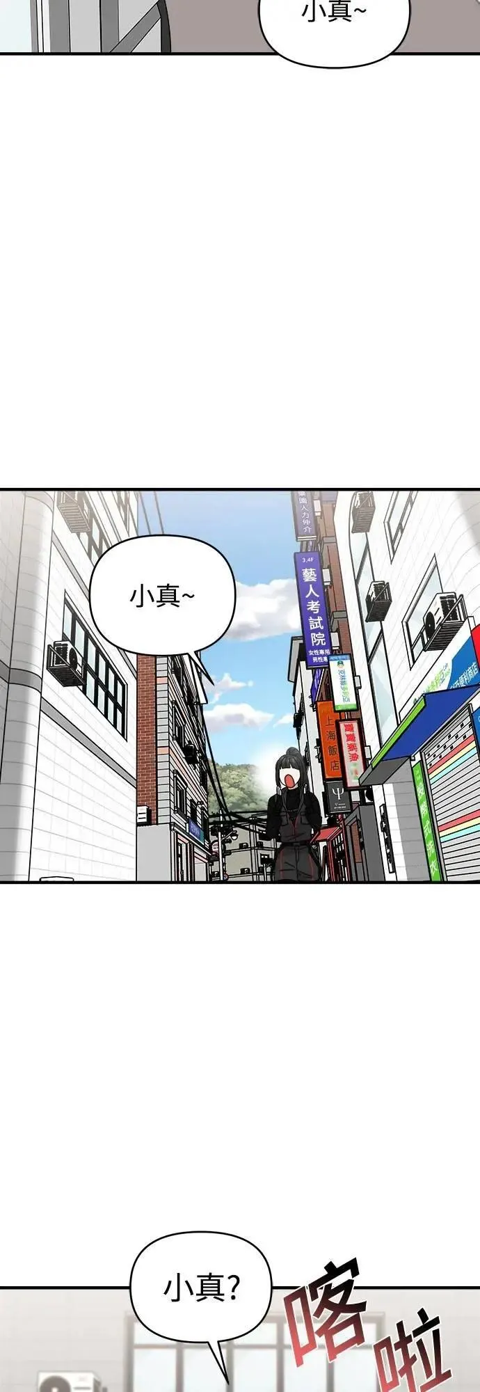 第二季 第38话 第21页