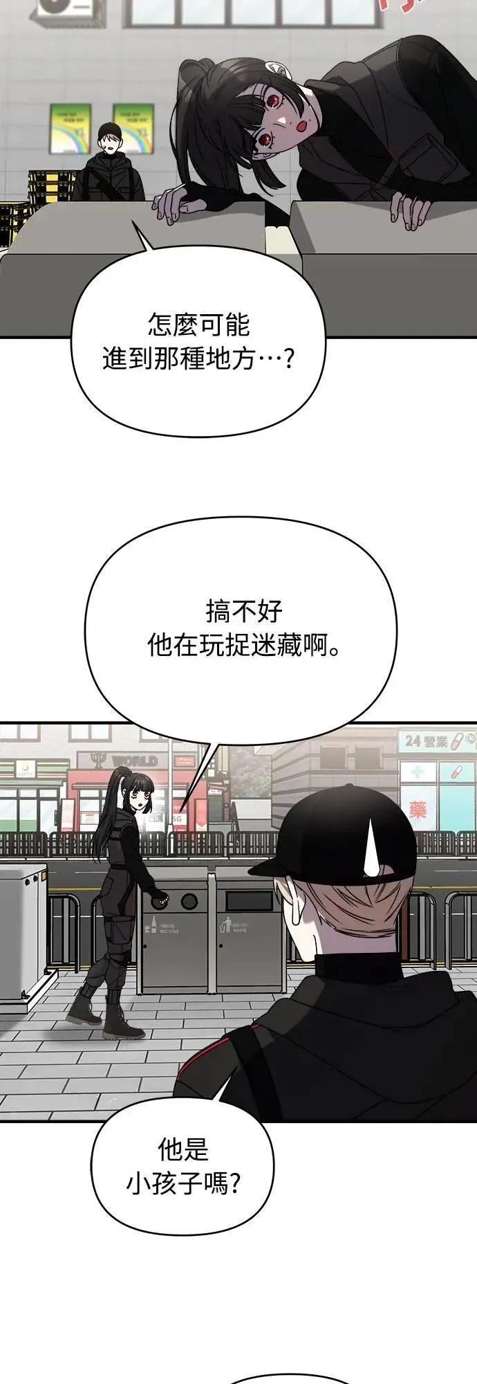 第二季 第38话 第22页