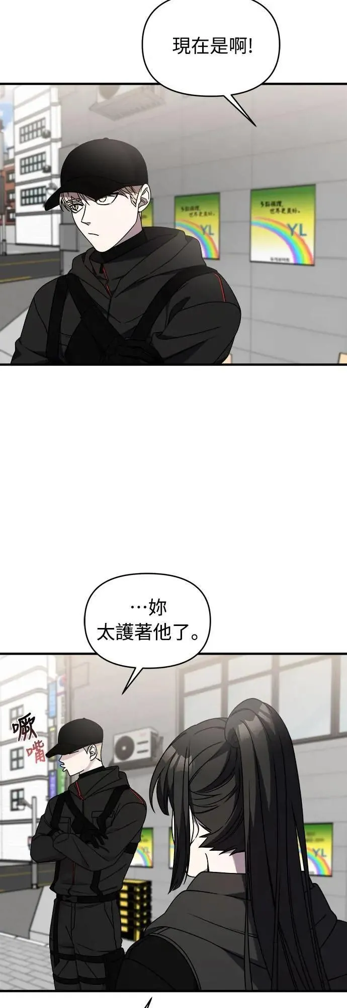 第二季 第38话 第23页