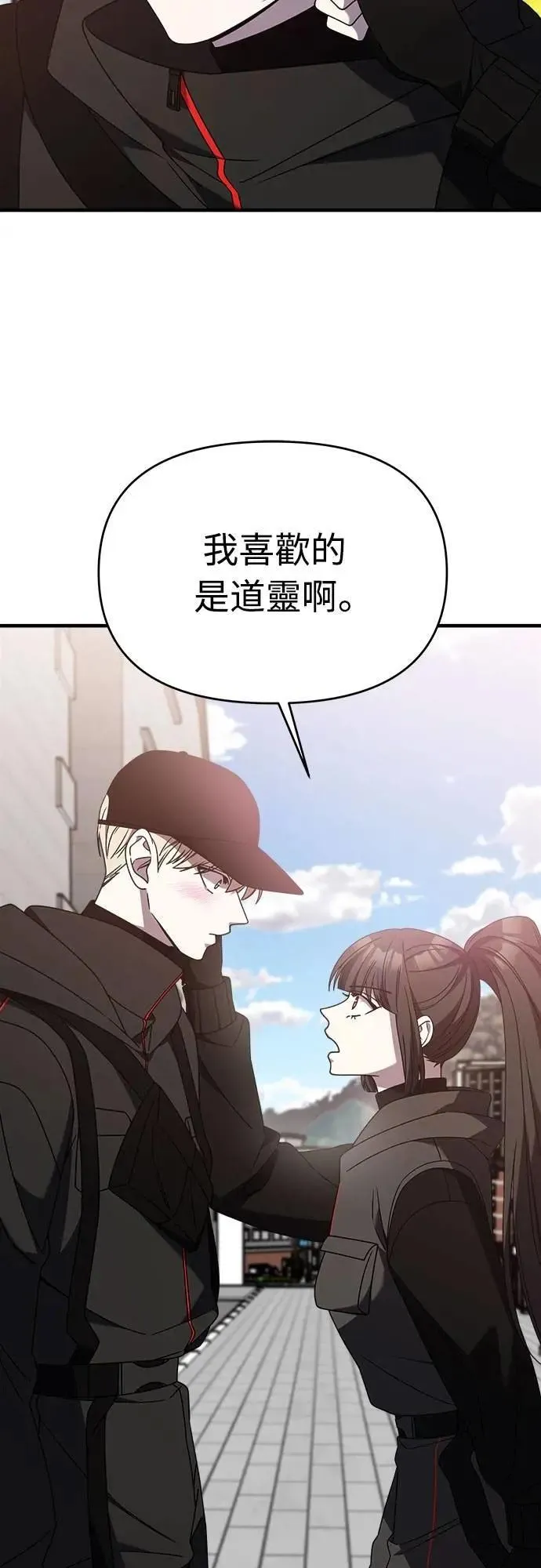 第二季 第38话 第27页