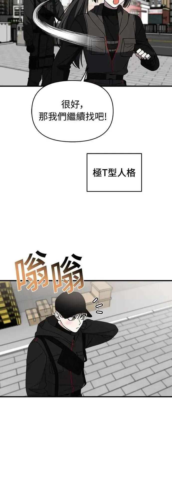 第二季 第38话 第29页