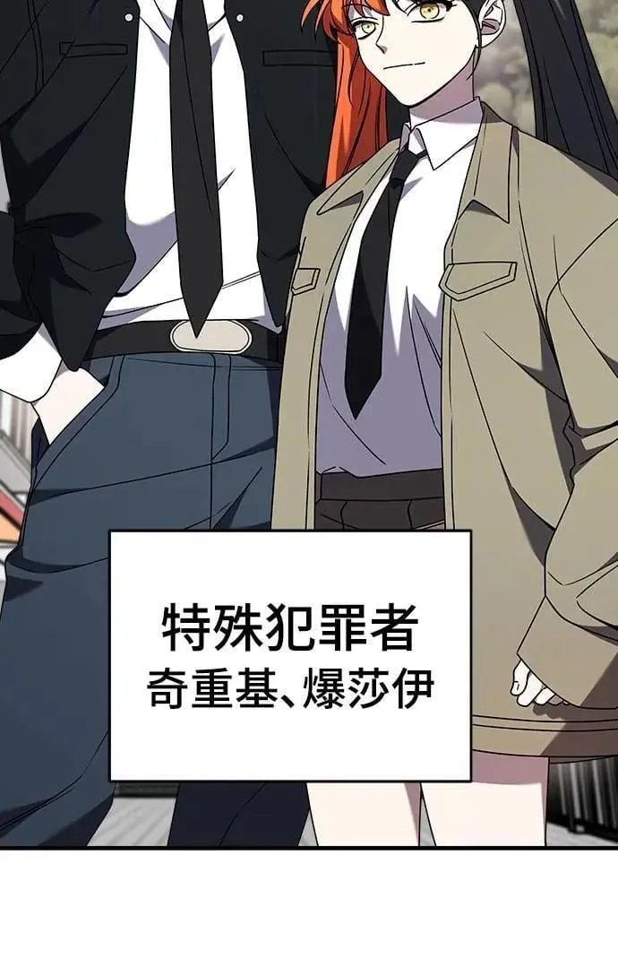 第二季 第38话 第32页