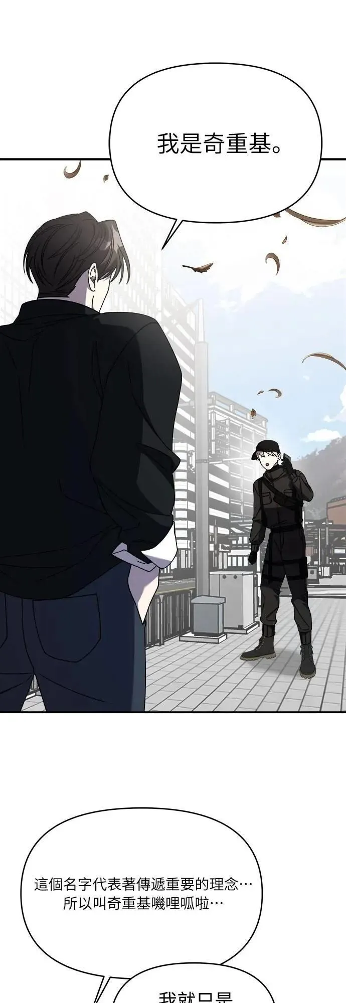 第二季 第38话 第33页