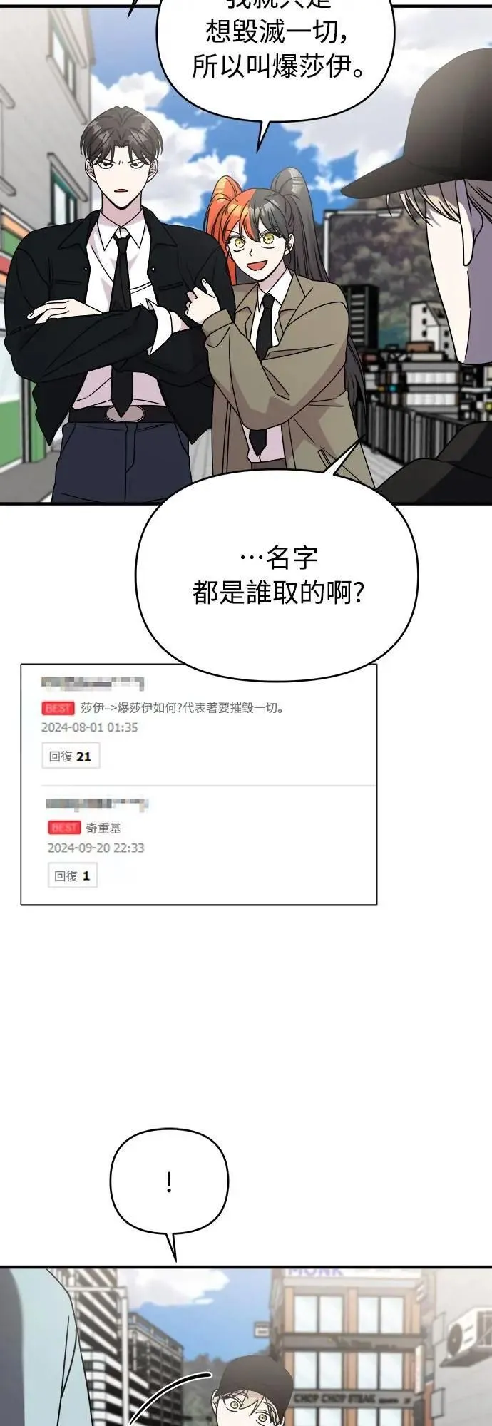 第二季 第38话 第34页