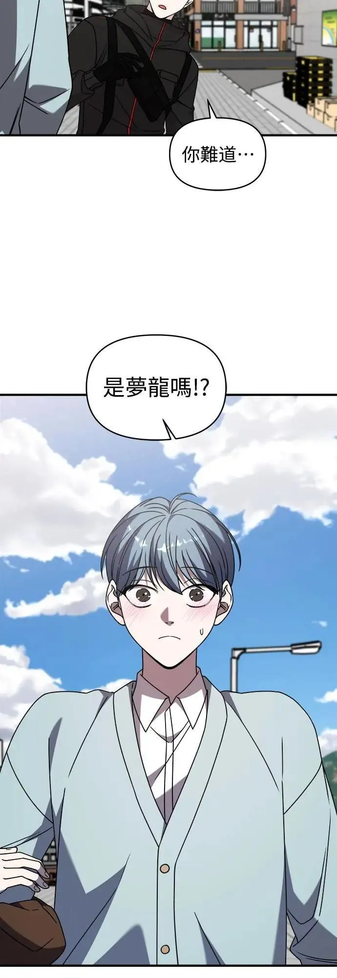 第二季 第38话 第35页