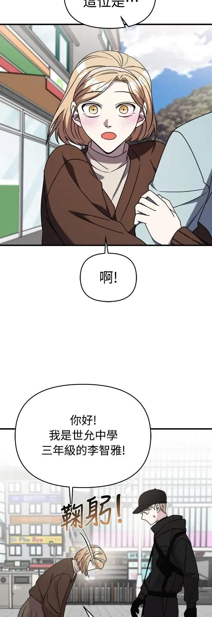 第二季 第38话 第38页
