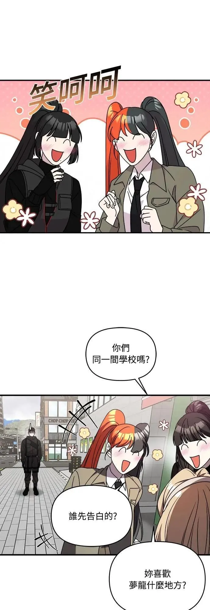 第二季 第38话 第41页