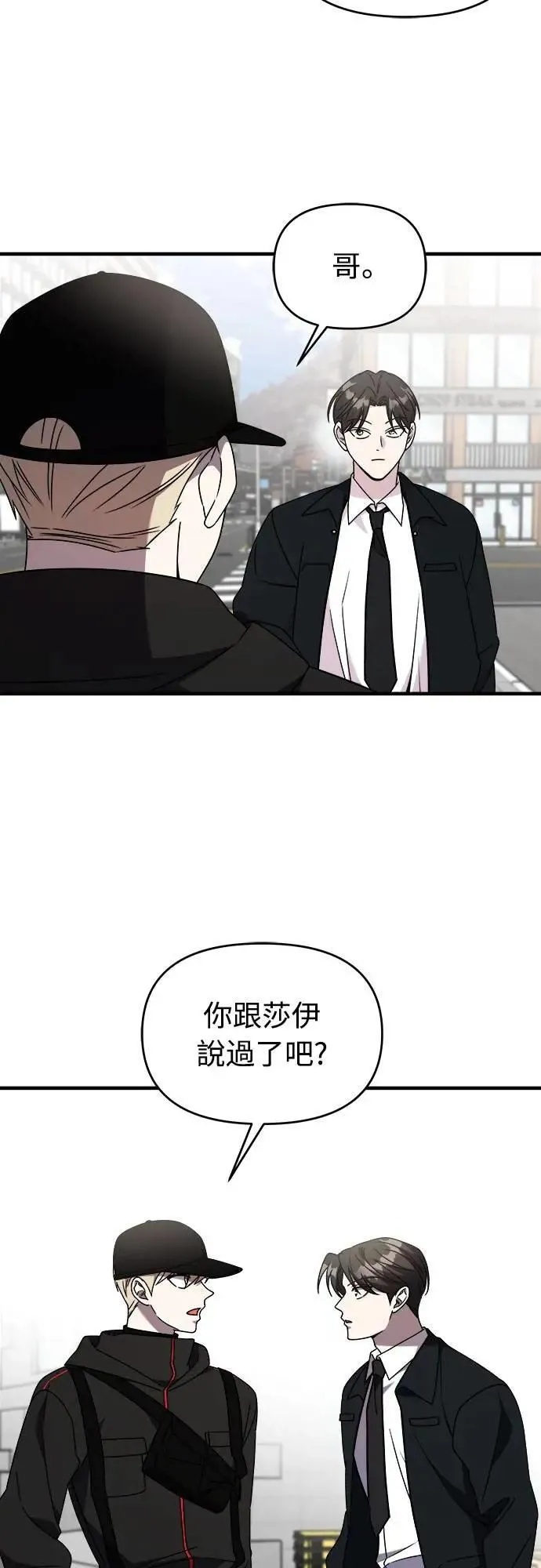 第二季 第38话 第42页