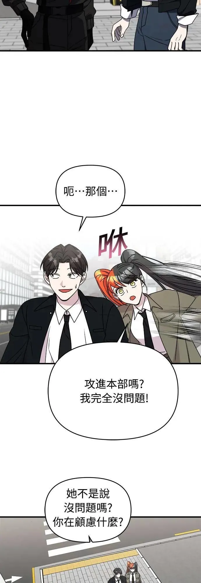 第二季 第38话 第43页