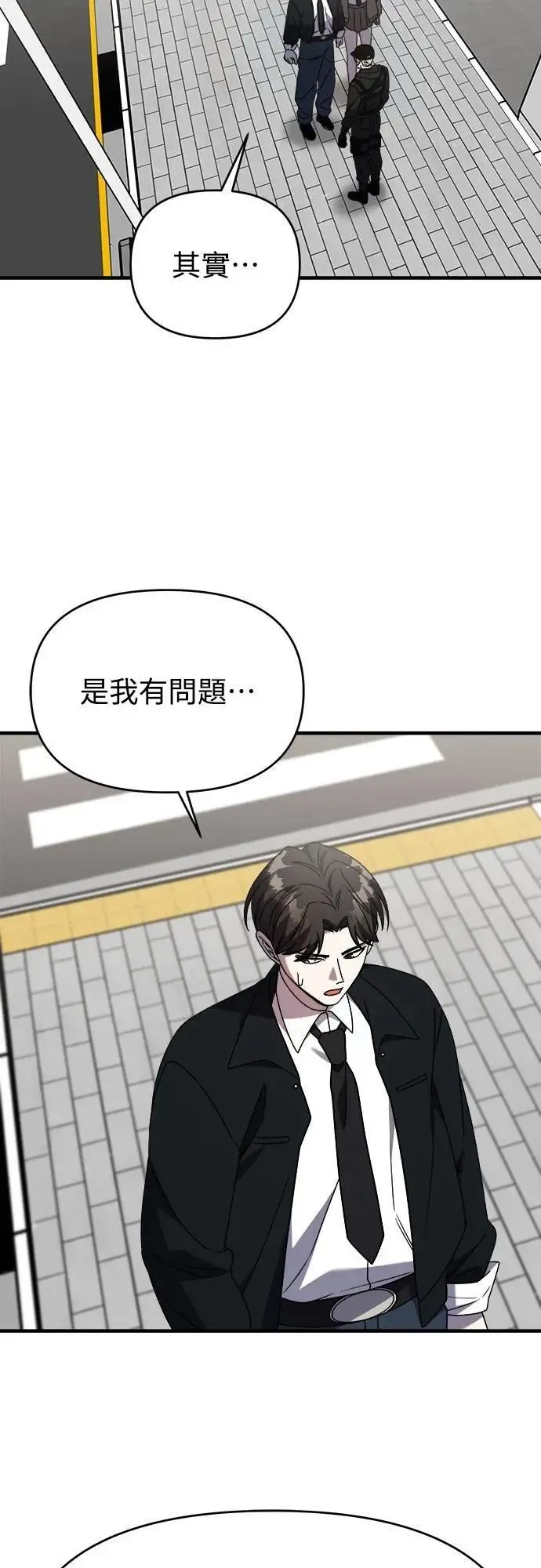 第二季 第38话 第44页