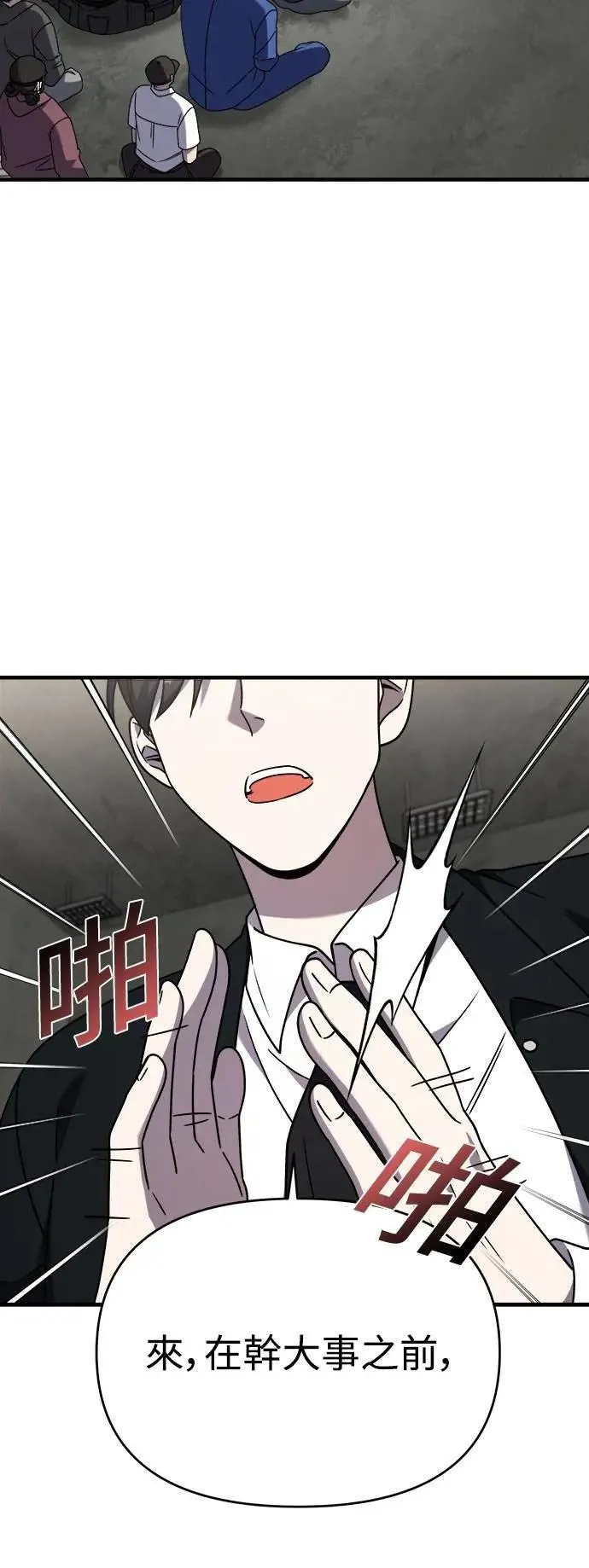 第二季 第38话 第47页