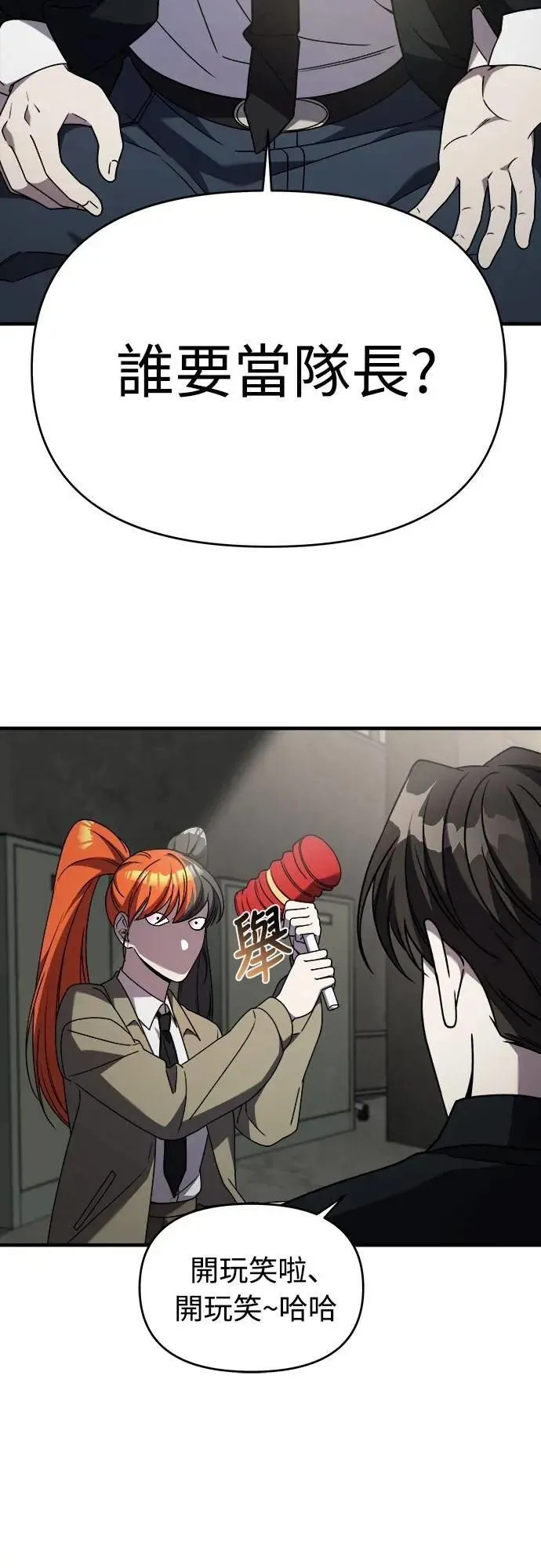 第二季 第38话 第51页