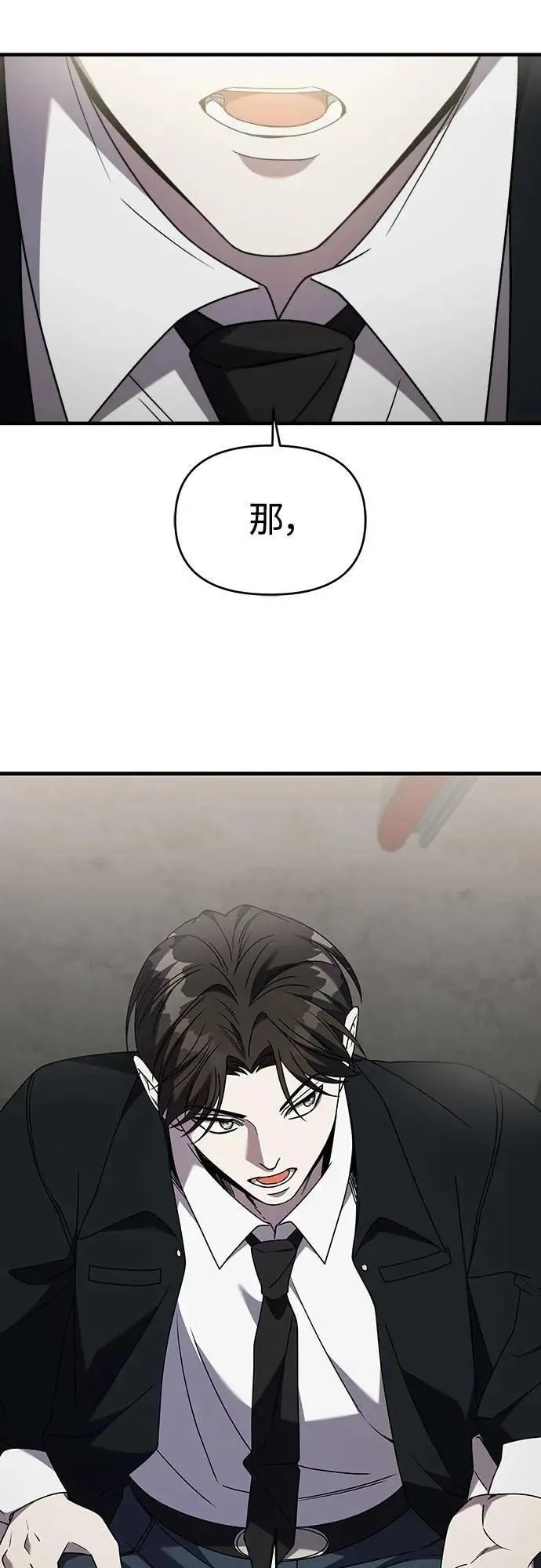 第二季 第38话 第52页