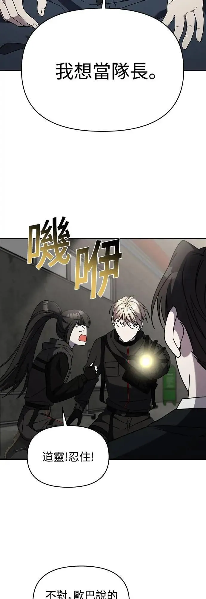 第二季 第38话 第53页