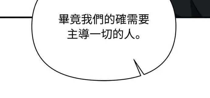 第二季 第38话 第55页