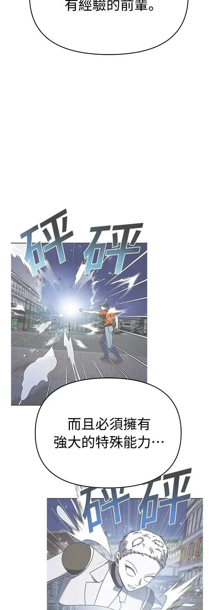 第二季 第38话 第57页