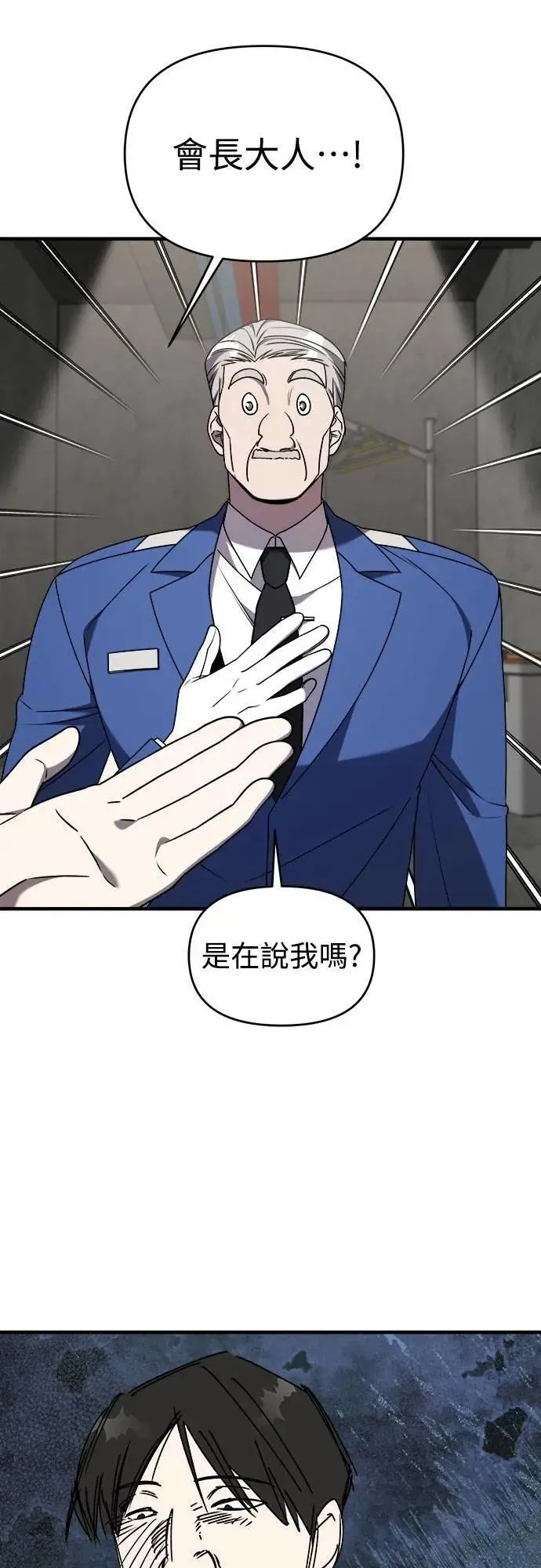 第二季 第38话 第59页