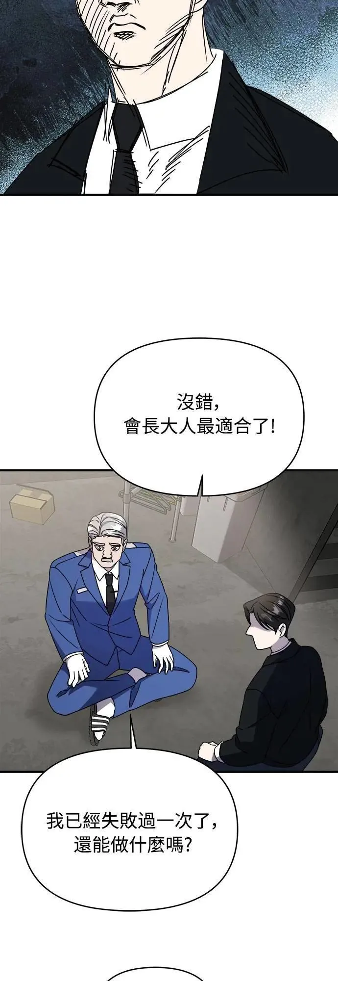 第二季 第38话 第60页