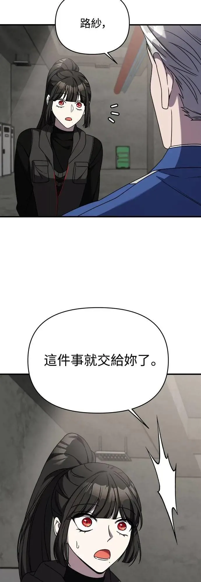 第二季 第38话 第61页