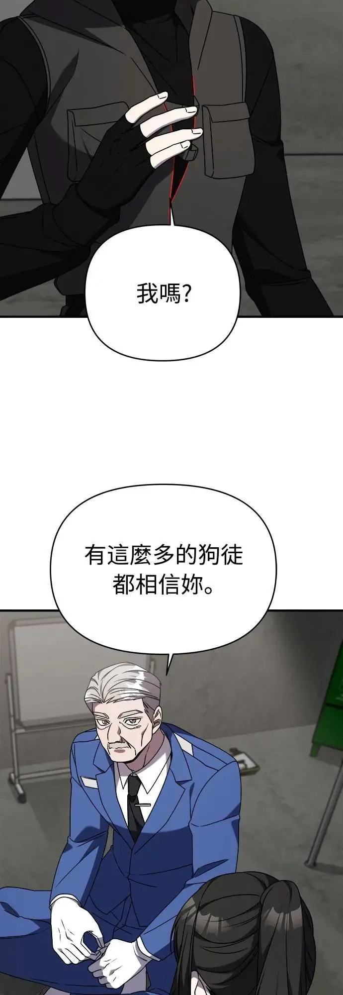 第二季 第38话 第62页