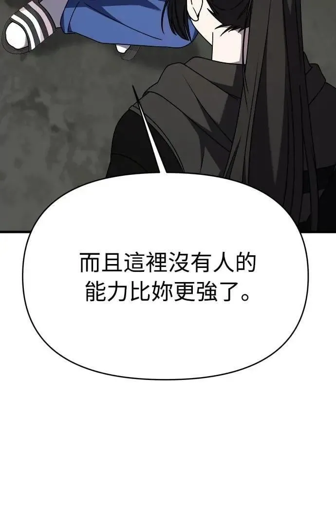 第二季 第38话 第63页