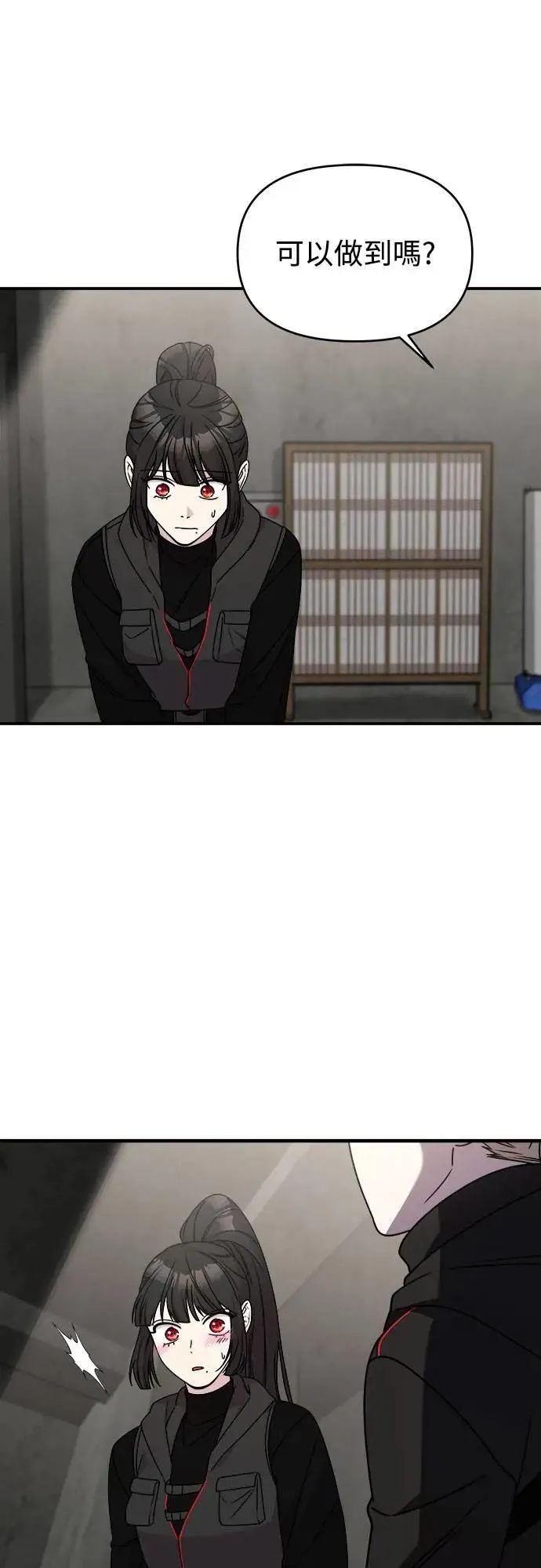 第二季 第38话 第64页