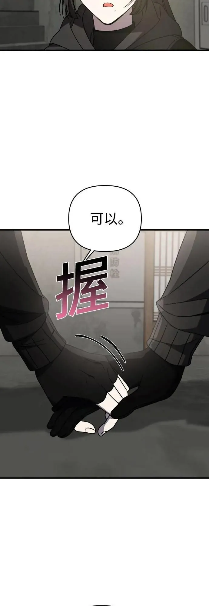 第二季 第38话 第67页