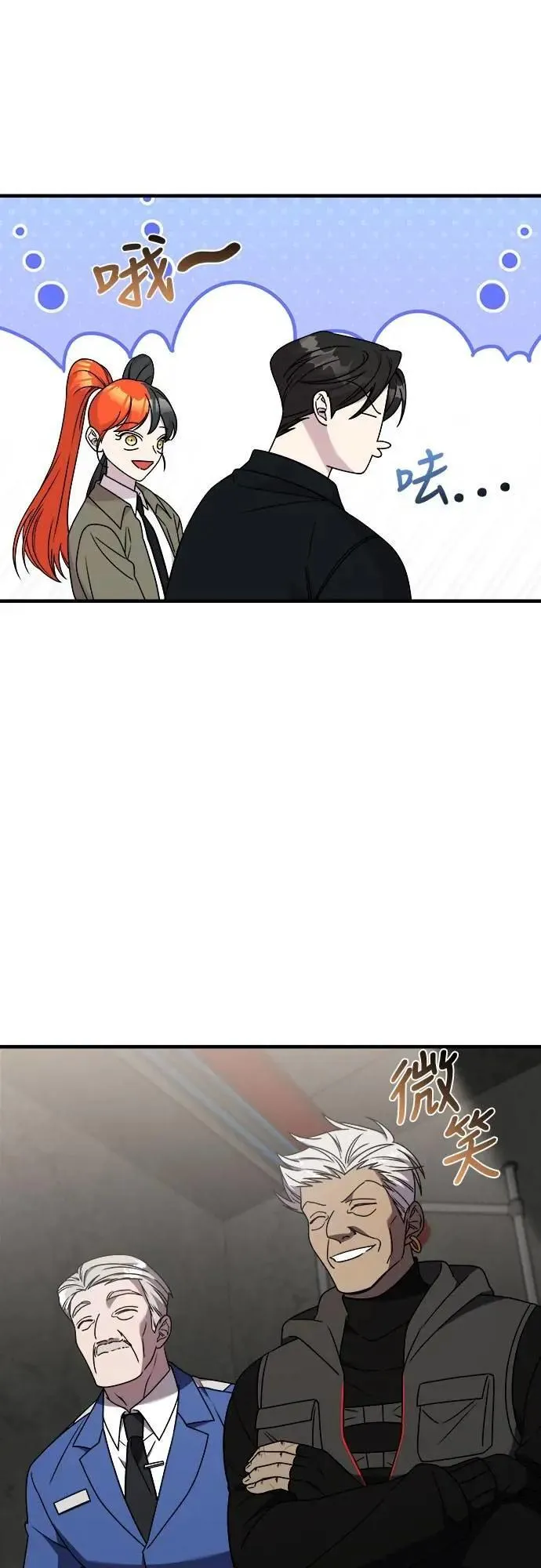 第二季 第38话 第69页