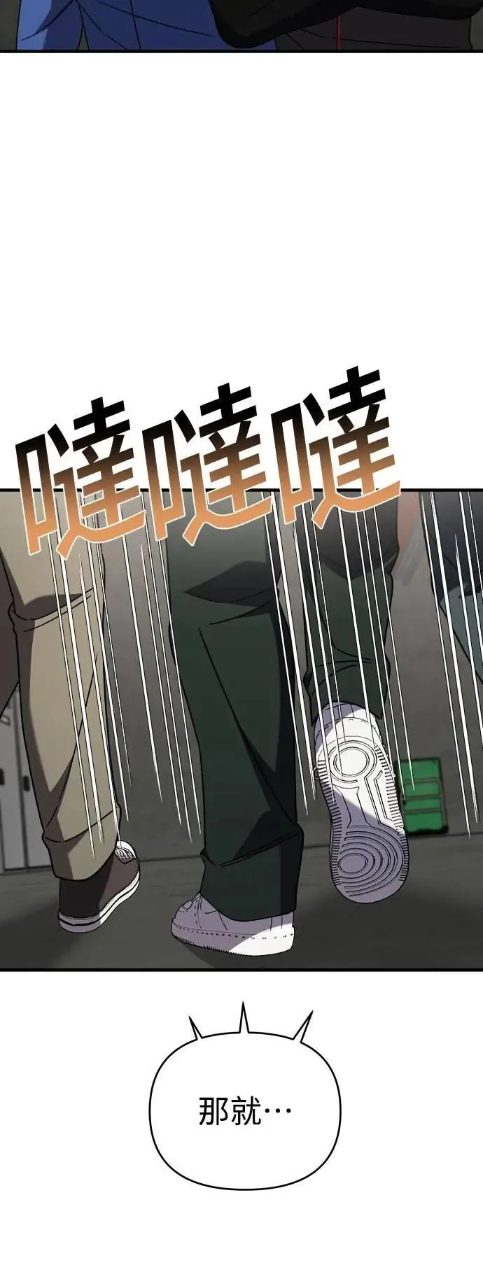 第二季 第38话 第70页